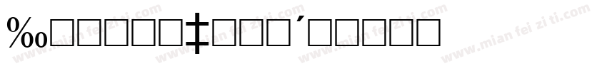 Diavlo Book字体转换